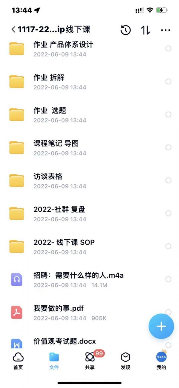 小伟商业IP操盘手线下课，​内容很体系值得一学 原价16800_诚信资源网