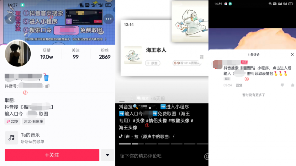 图片[2]_抖音壁纸号全新玩法，全程在抖音内部即可直接变现_诚信资源网