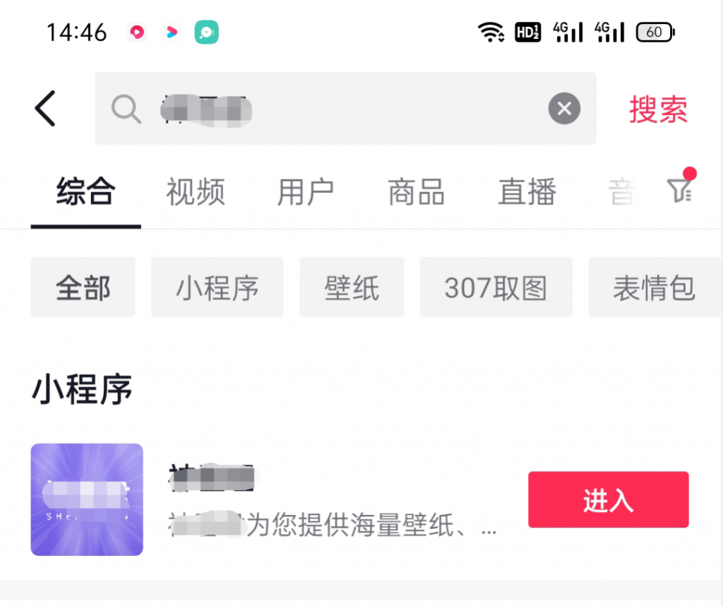 图片[3]_抖音壁纸号全新玩法，全程在抖音内部即可直接变现_诚信资源网