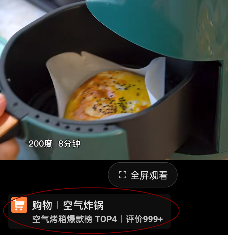 图片[2]_做抖音可以选择空气炸锅这个领域，涨粉快变现快，大众美食流量大_诚信资源网