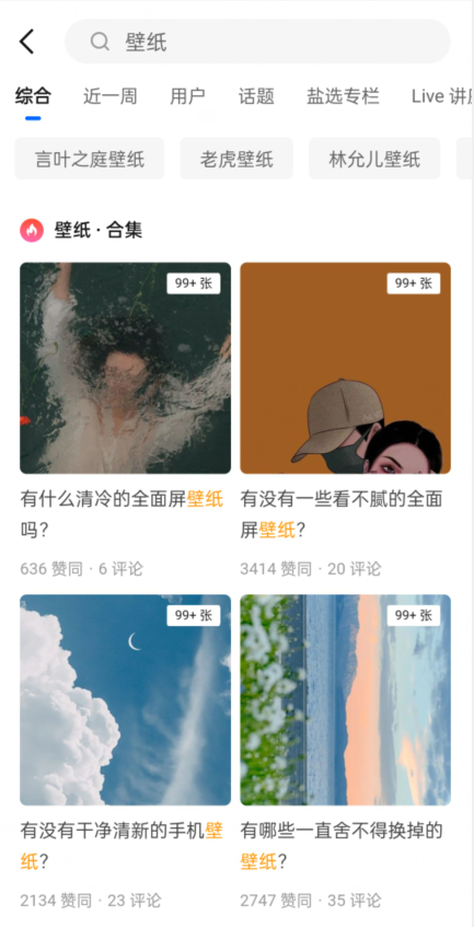 图片[4]_抖音壁纸号全新玩法，全程在抖音内部即可直接变现_诚信资源网