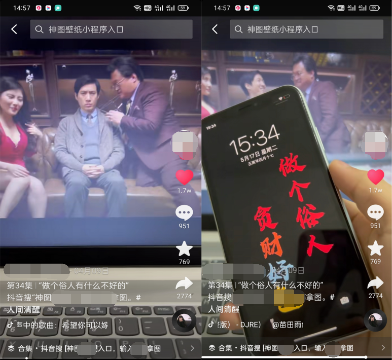 图片[7]_抖音壁纸号全新玩法，全程在抖音内部即可直接变现_诚信资源网