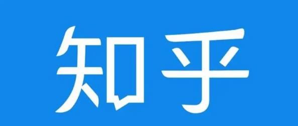 知乎截流引爆全网流量，教你如何在知乎中轻松零成本的引流赚钱【视频课程】_诚信资源网