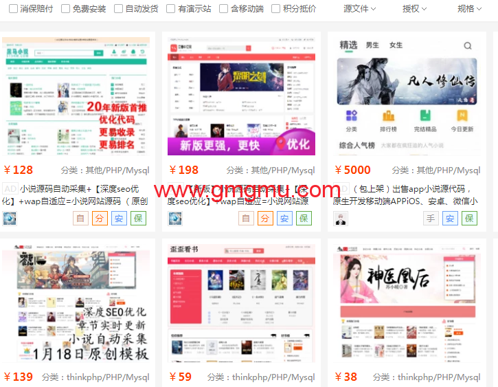 小说站赚钱项目：小说采集站怎么运营_诚信资源网