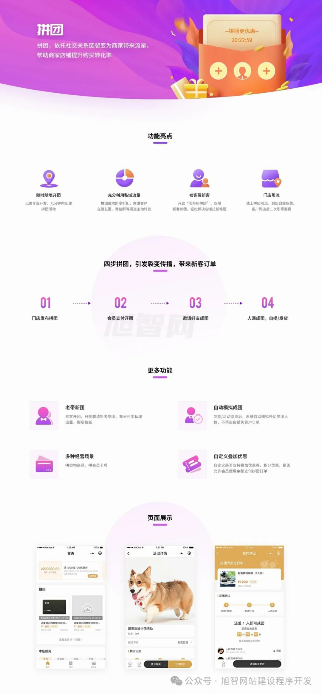 图片[3]_奶茶店微信小程序怎么制作和运营_诚信资源网