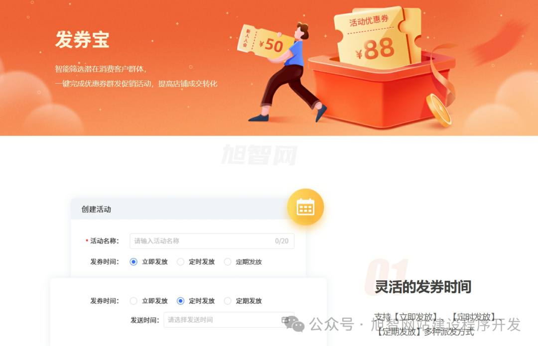 图片[2]_奶茶店微信小程序怎么制作和运营_诚信资源网