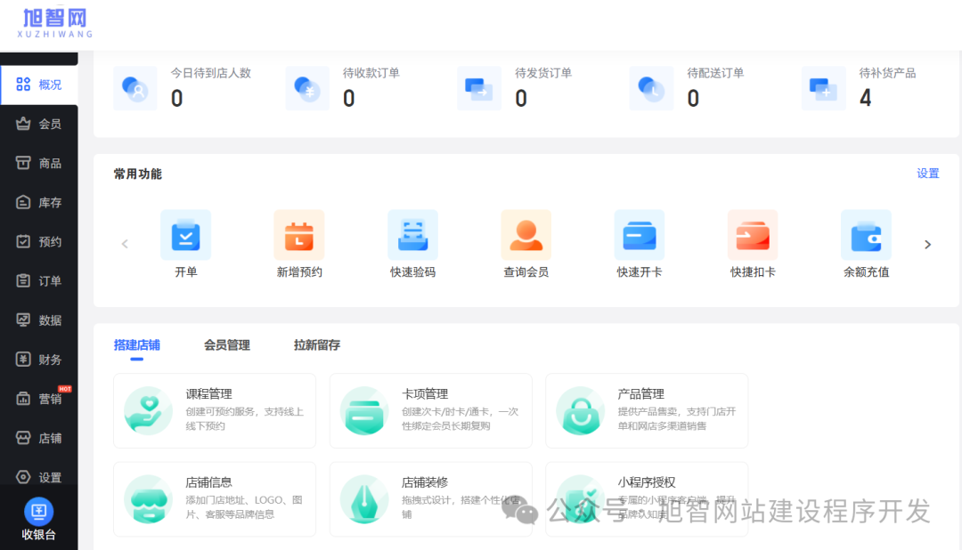 会员管理小程序如何开发制作运营_诚信资源网