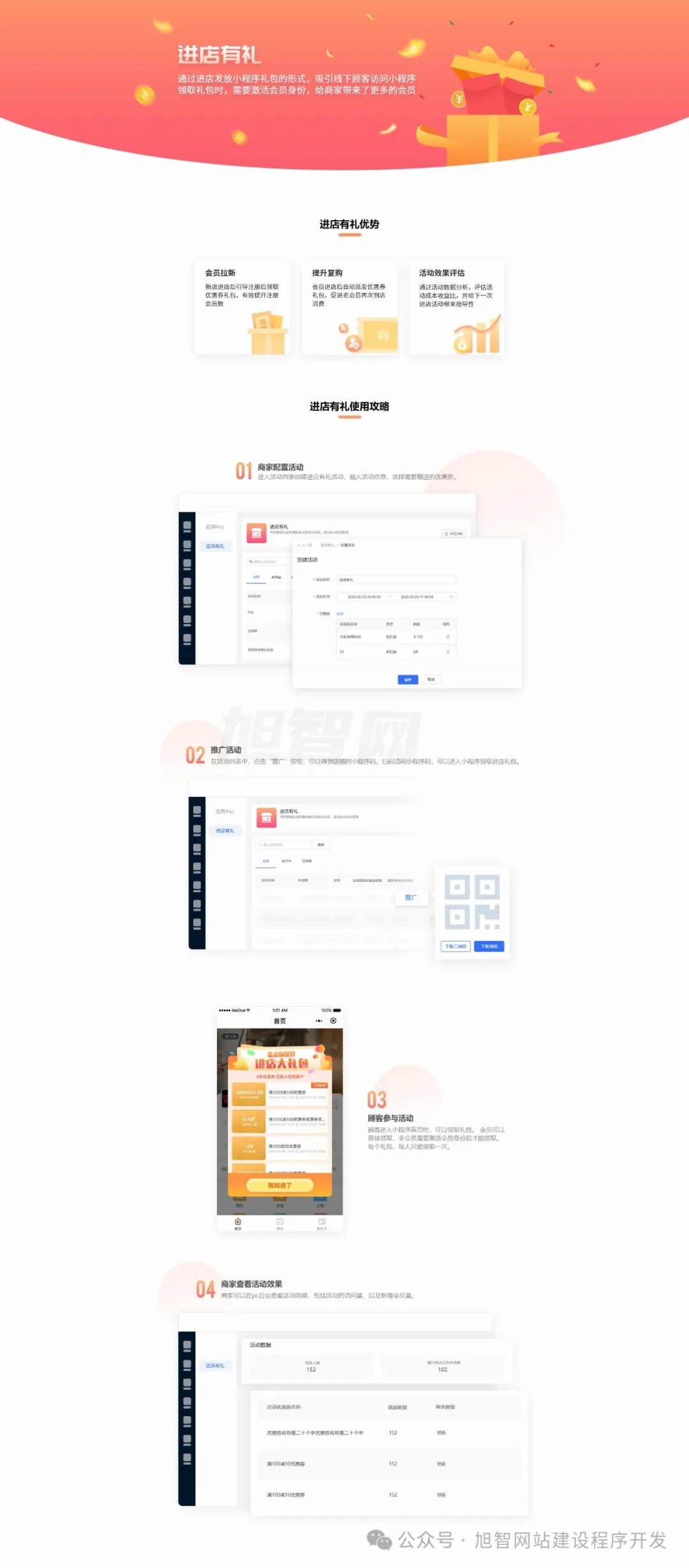 奶茶店微信小程序怎么制作和运营_诚信资源网