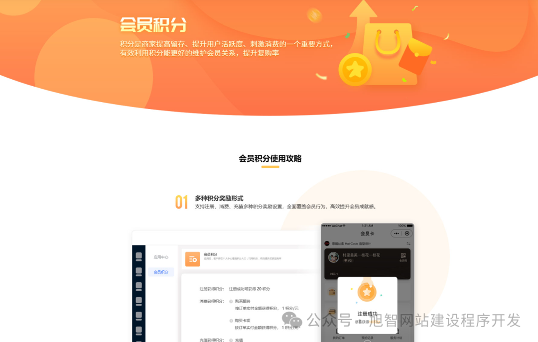 图片[5]_奶茶店微信小程序怎么制作和运营_诚信资源网