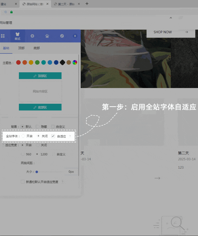 旭智网SEO建站系统全站字体支持自适应，网站建设国际版新增支持菲律宾语_诚信资源网