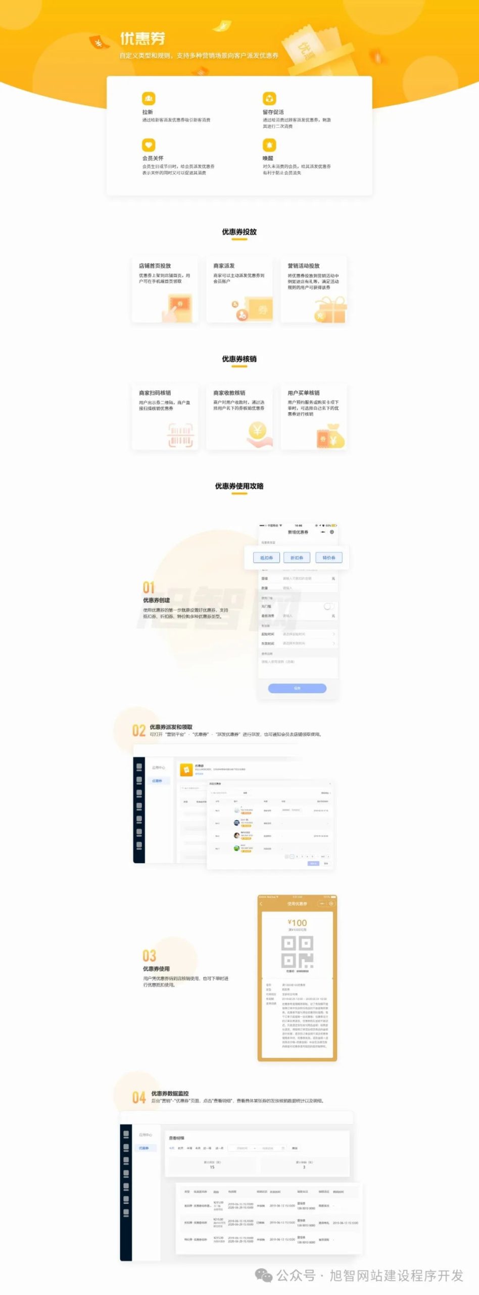 图片[7]_奶茶店微信小程序怎么制作和运营_诚信资源网