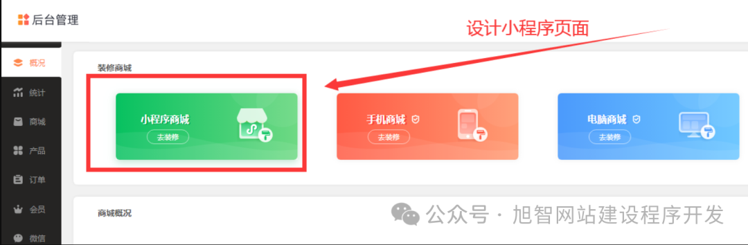 图片[3]_如何免费试用旭智网各系统_诚信资源网