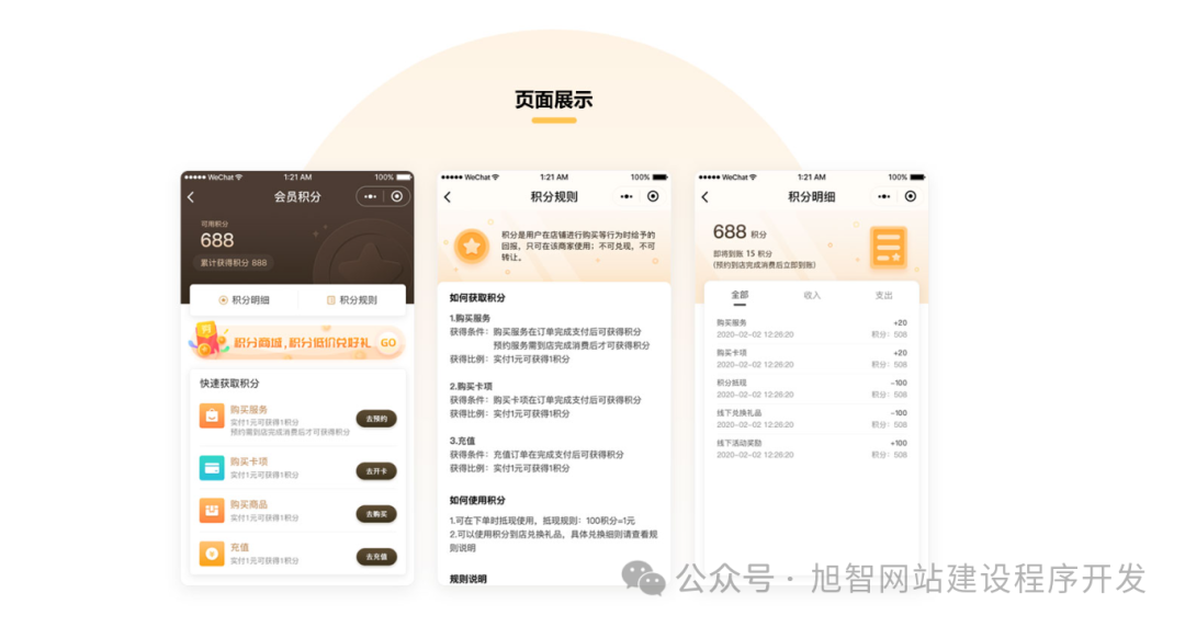 图片[2]_实体店铺如何通过门店小程序有效开展转介绍营销活动？_诚信资源网