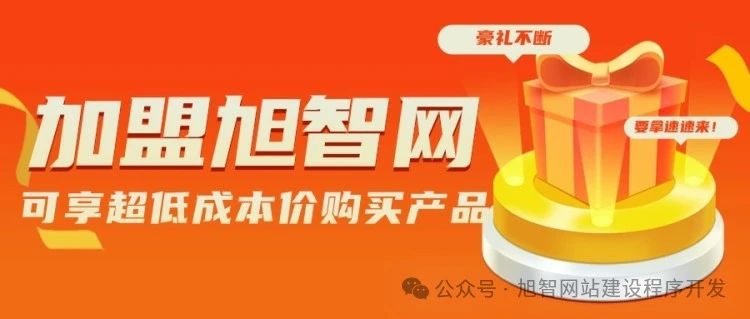 图片[1]_会员积分小程序制作搭建全攻略_诚信资源网