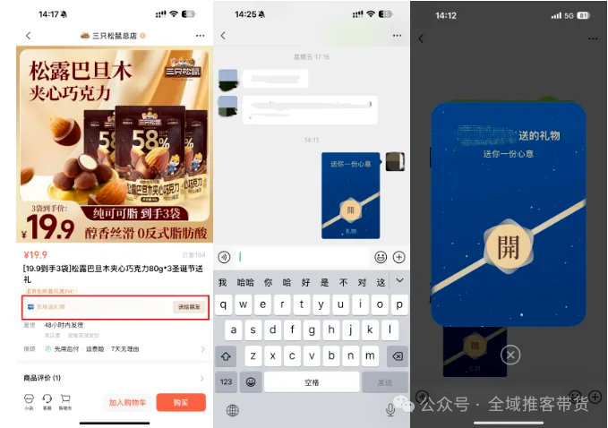 图片[1]_微信电商推客新趋势已经到来！你想不想抓住这新一轮红利！_诚信资源网
