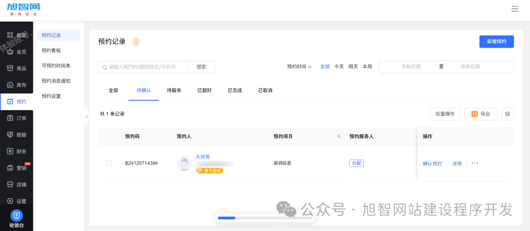 图片[1]_体育馆预约小程序开发制作搭建教程_诚信资源网