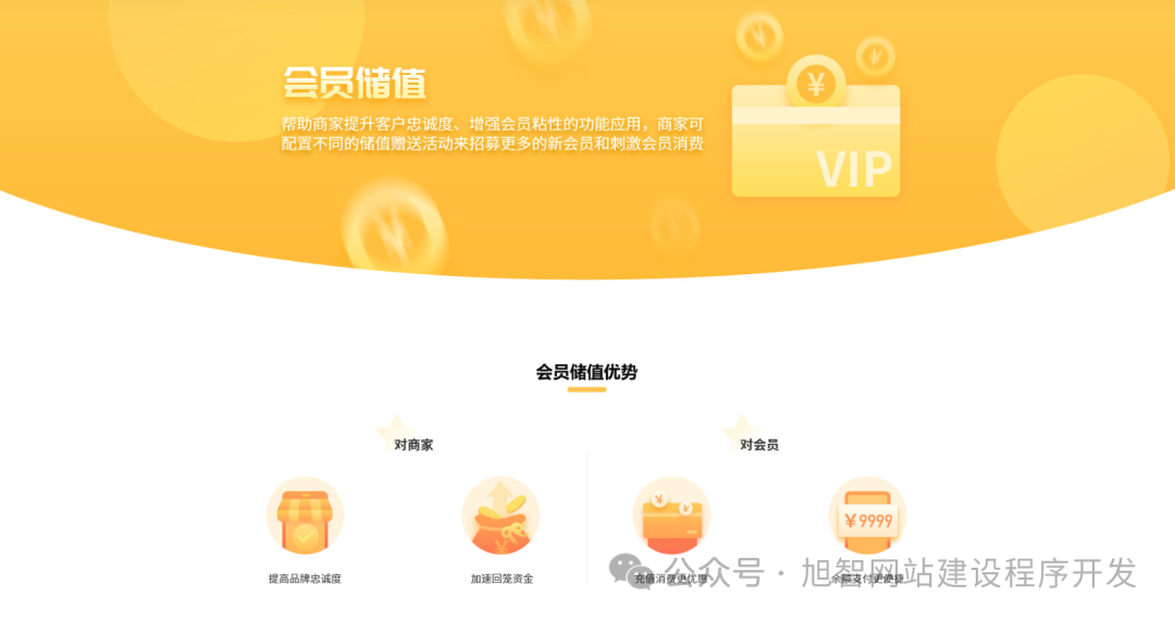 烟酒店会员卡充值系统小程序如何制作_诚信资源网