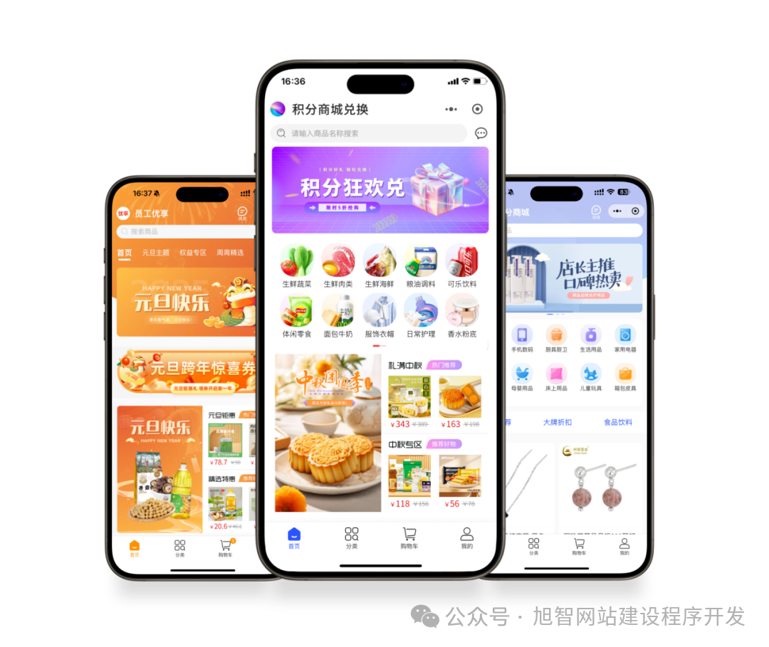 图片[1]_如何做超市小程序，超市小程序开发制作教程_诚信资源网