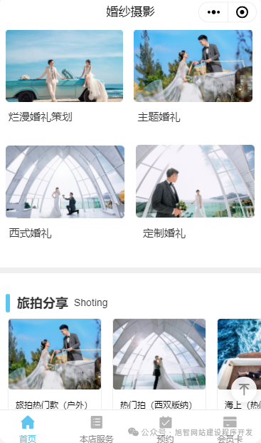 商品一览表——打通线上线下营销闭环