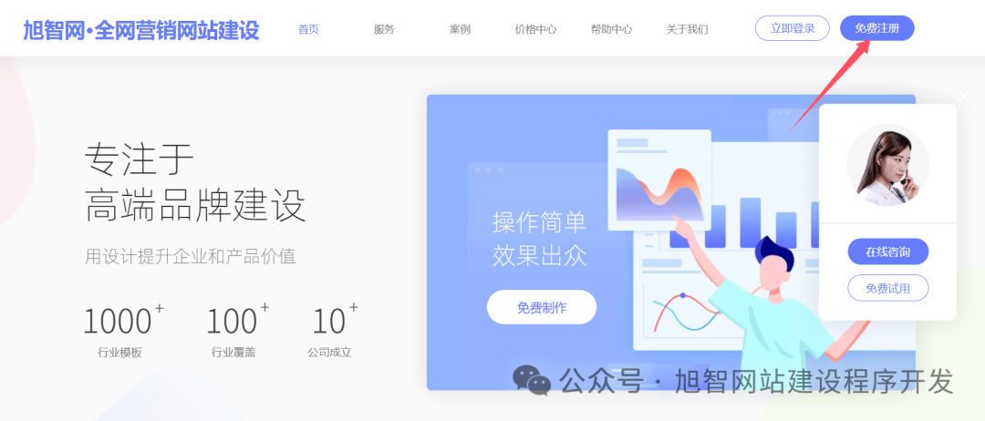 实体门店微信小程序搭建制作教程_诚信资源网