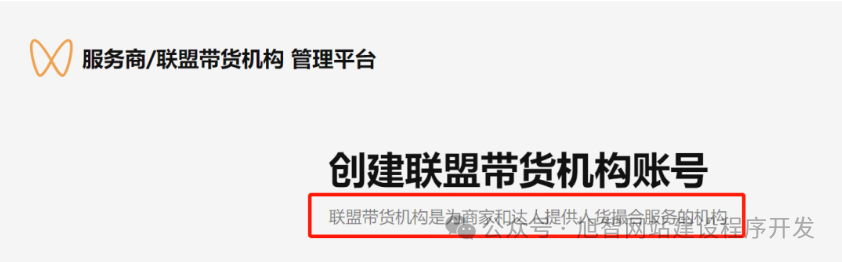 一文搞懂微信小店，推客及联盟带货机构之间的相互联系_诚信资源网