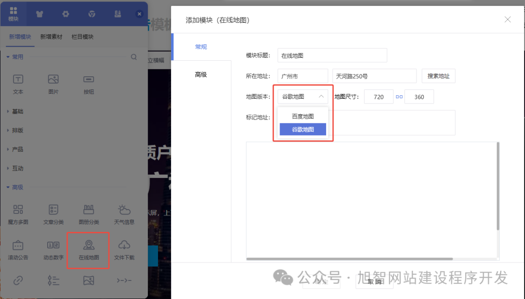 旭智网站建设系统【谷歌地图功能】上调版本通知_诚信资源网
