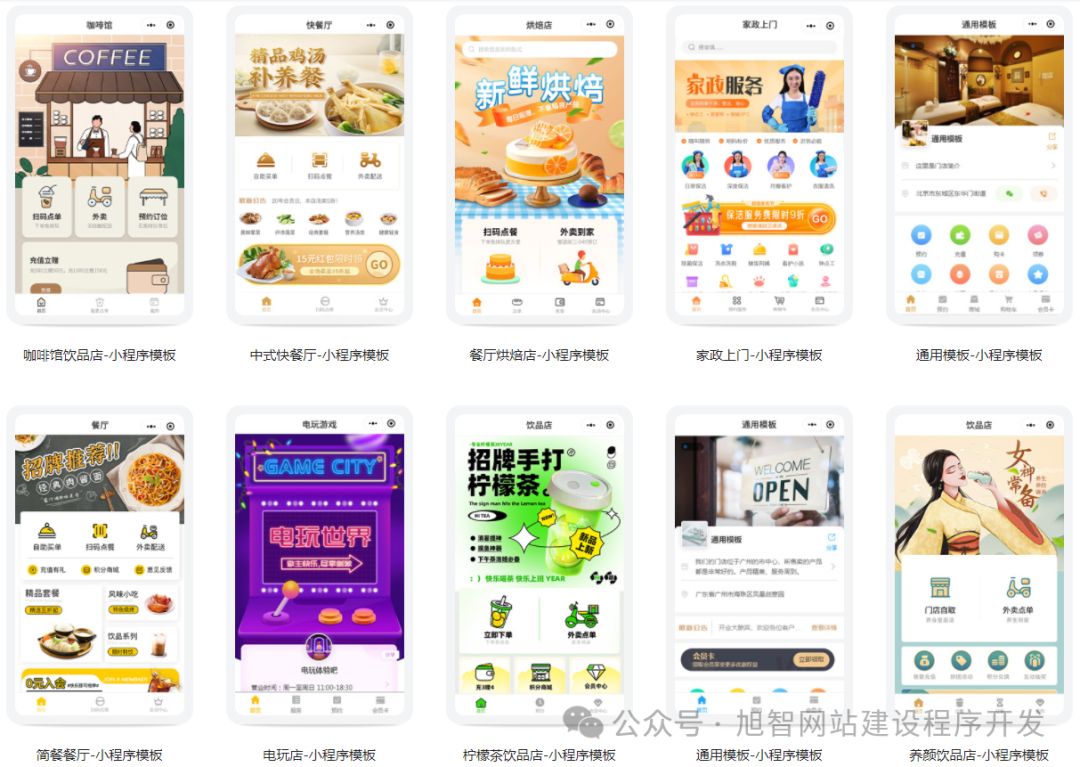 蛋糕店小程序如何制作教程分享_诚信资源网