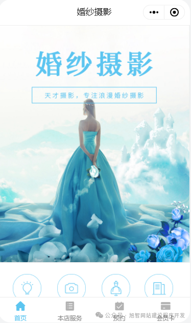小程序首页——打造完美的视觉盛宴